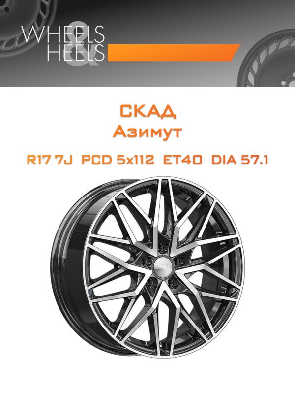 Wheelsnheels.ru