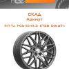 Диски СКАД Азимут | Каталог Wheelsnheels.ru