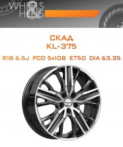 Диски СКАД KL-375 | Каталог Wheelsnheels.ru