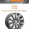 Диски СКАД Астер | Каталог Wheelsnheels.ru