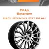 Диски СКАД Валенсия | Каталог Wheelsnheels.ru