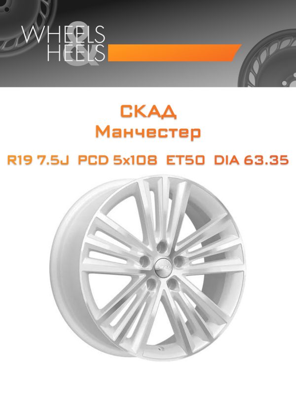 Wheelsnheels.ru