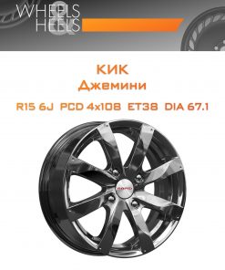 Диски КиК Джемини | Каталог Wheelsnheels.ru
