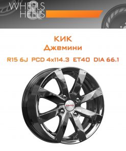 Диски КиК Джемини | Каталог Wheelsnheels.ru