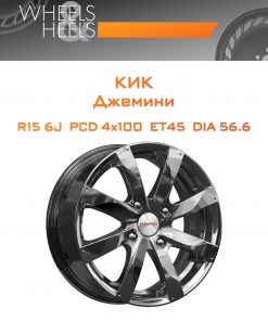 Диски КиК Джемини | Каталог Wheelsnheels.ru