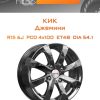 Диски КиК Джемини | Каталог Wheelsnheels.ru