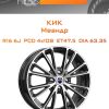Диски КиК Меандр | Каталог Wheelsnheels.ru