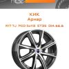 Диски КиК Арнар | Каталог Wheelsnheels.ru