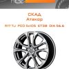 Диски СКАД Атакор | Каталог Wheelsnheels.ru