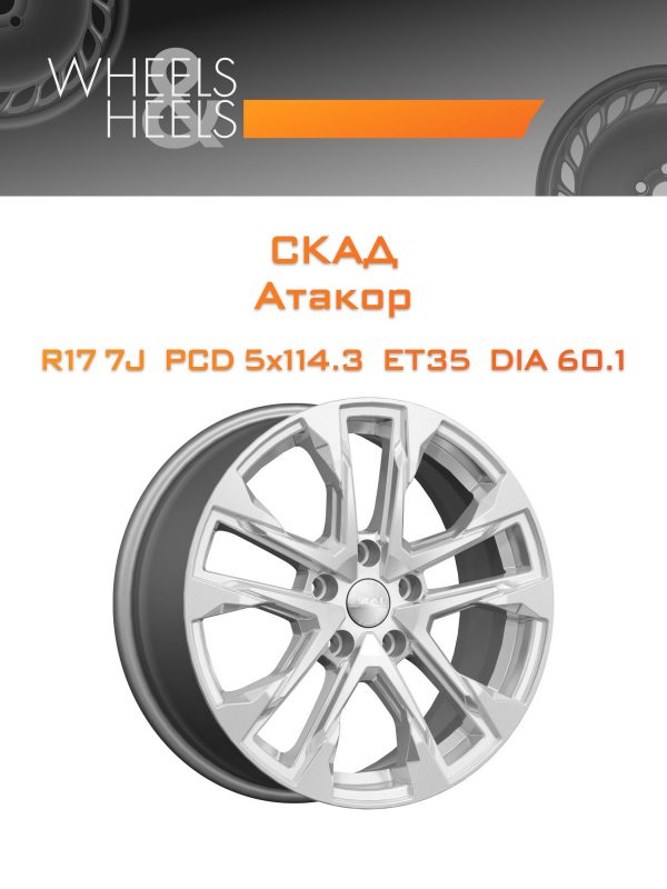 Wheelsnheels.ru