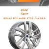 Диски КиК Хант | Каталог Wheelsnheels.ru