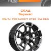 Диски СКАД Барахас | Каталог Wheelsnheels.ru
