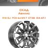 Диски СКАД Авилис | Каталог Wheelsnheels.ru