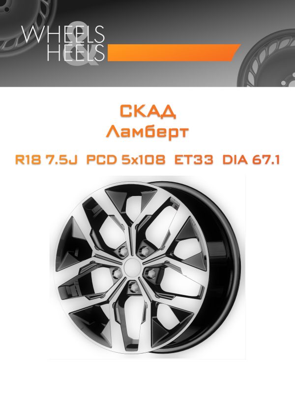 Wheelsnheels.ru