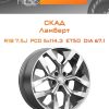 Диски СКАД Ламберт | Каталог Wheelsnheels.ru