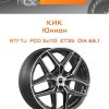Диски КиК Юнион | Каталог Wheelsnheels.ru