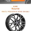 Диски КиК Вудроф | Каталог Wheelsnheels.ru