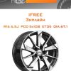Диски iFree Зиплайн | Каталог Wheelsnheels.ru
