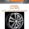 Диски Carwel Куж 1803 | Каталог Wheelsnheels.ru