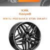 Диски КиК Колумб | Каталог Wheelsnheels.ru