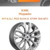 Диски КиК Морейн | Каталог Wheelsnheels.ru