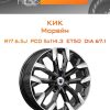 Диски КиК Морейн | Каталог Wheelsnheels.ru