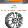 Диски КиК Фрост | Каталог Wheelsnheels.ru