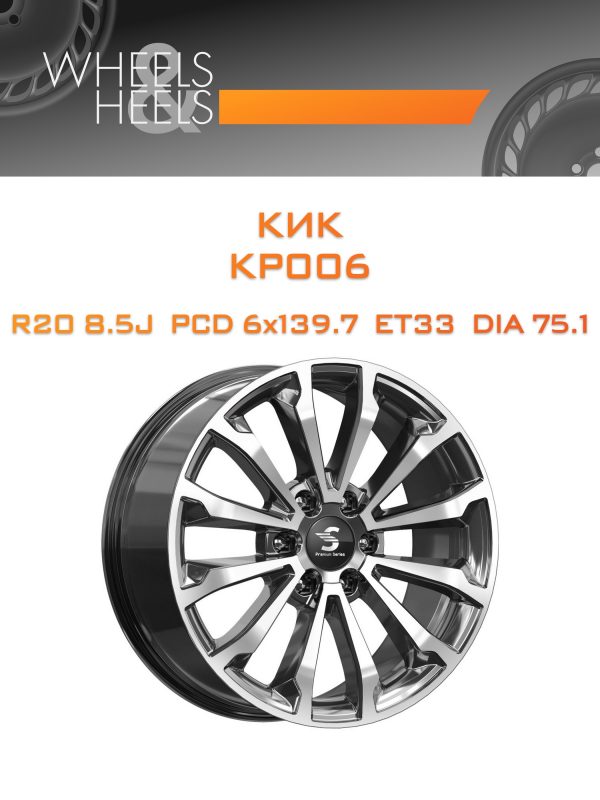 Wheelsnheels.ru