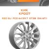 Диски КиК КР007 | Каталог Wheelsnheels.ru