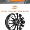 Диски КиК КР007 | Каталог Wheelsnheels.ru