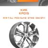 Диски КиК КР015 | Каталог Wheelsnheels.ru