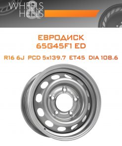 Диски Евродиск 65G45F1 ED | Каталог Wheelsnheels.ru
