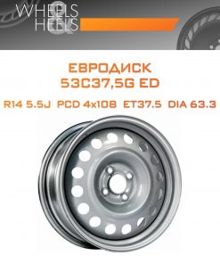 Диски Евродиск 53C37