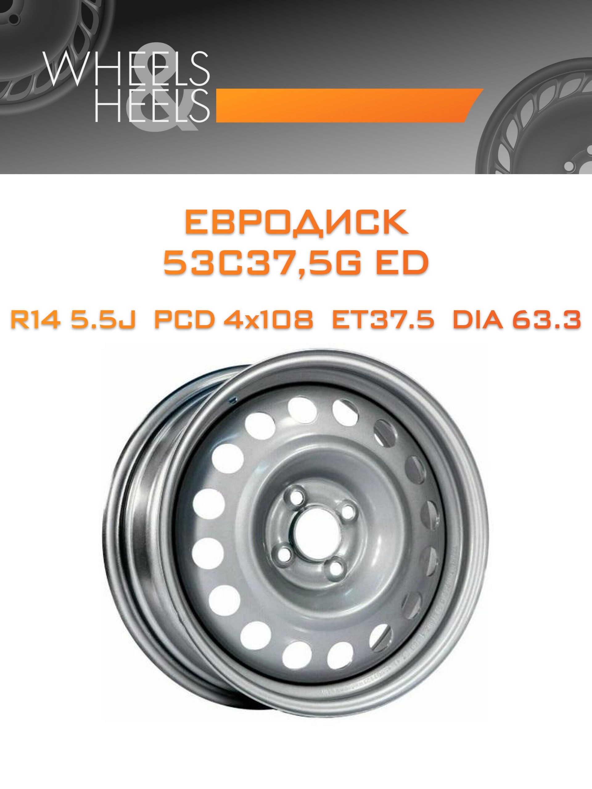 Диски Евродиск 53C37