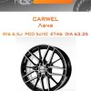 Диски Carwel Лача | Каталог Wheelsnheels.ru