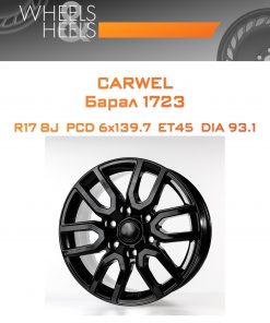 Диски Carwel Барал 1723 | Каталог Wheelsnheels.ru