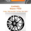 Диски Carwel Барал 1723 | Каталог Wheelsnheels.ru
