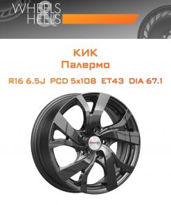 Диски КиК Палермо | Каталог Wheelsnheels.ru