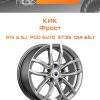Диски КиК Фрост | Каталог Wheelsnheels.ru