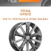 Диски СКАД КР013 | Каталог Wheelsnheels.ru