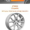 Диски iFree Страйк | Каталог Wheelsnheels.ru