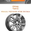 Диски СКАД Тайто | Каталог Wheelsnheels.ru