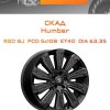 Диски СКАД Humber | Каталог Wheelsnheels.ru