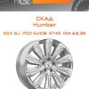 Диски СКАД Humber | Каталог Wheelsnheels.ru