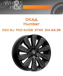 Диски СКАД Humber | Каталог Wheelsnheels.ru