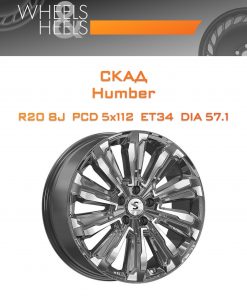 Диски СКАД Humber | Каталог Wheelsnheels.ru