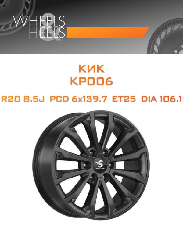 Wheelsnheels.ru