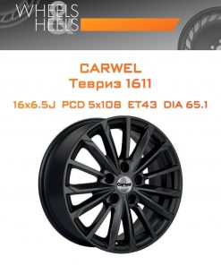 Диски Carwel Тевриз 1611 | Каталог Wheelsnheels.ru