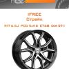 Диски iFree Страйк | Каталог Wheelsnheels.ru