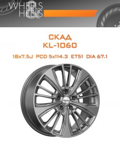 Диски СКАД KL-1060 | Каталог Wheelsnheels.ru